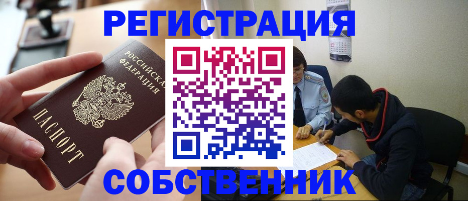 временная регистрация госуслуги в Сафоново