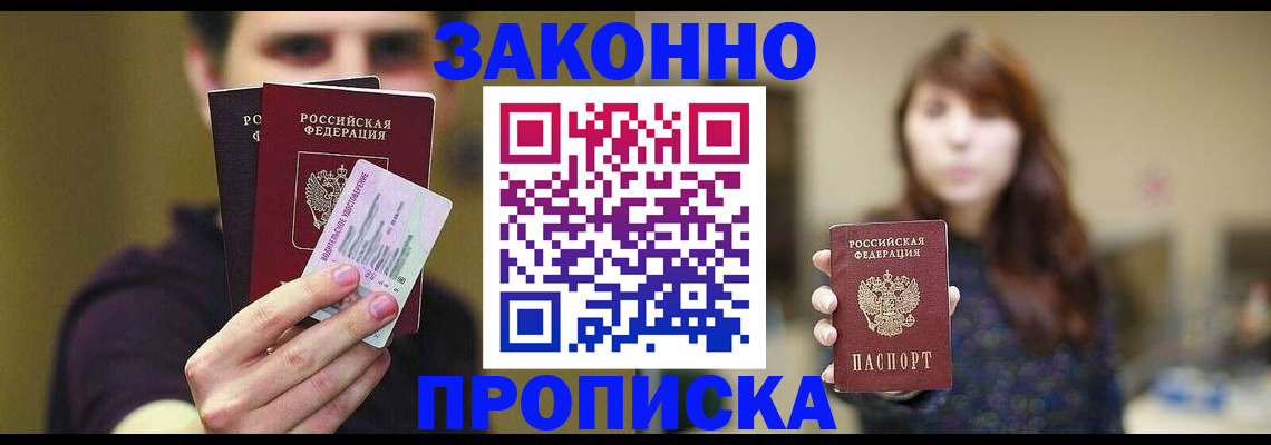 временная регистрация собственник в Сафоново