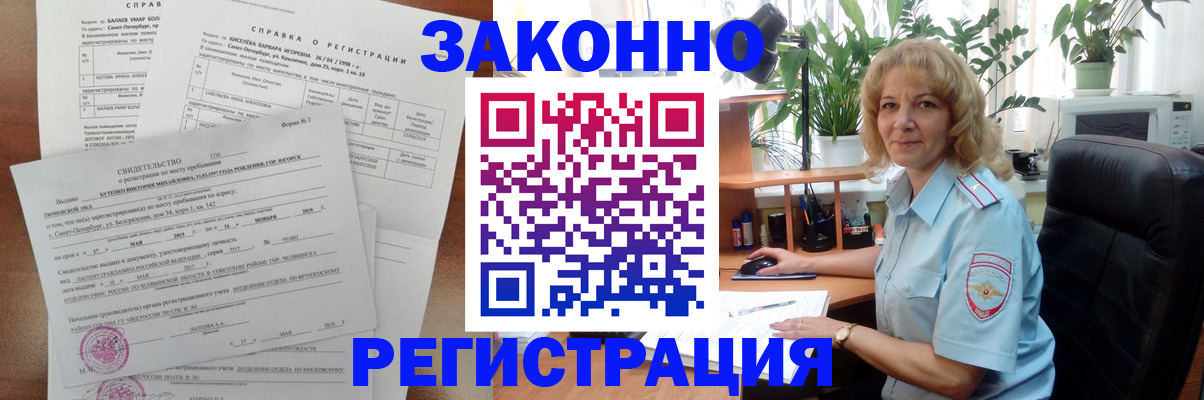 где прописаться в Сафоново