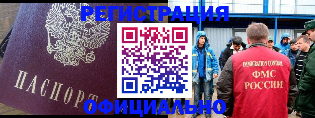 прописка для школы в Сафоново